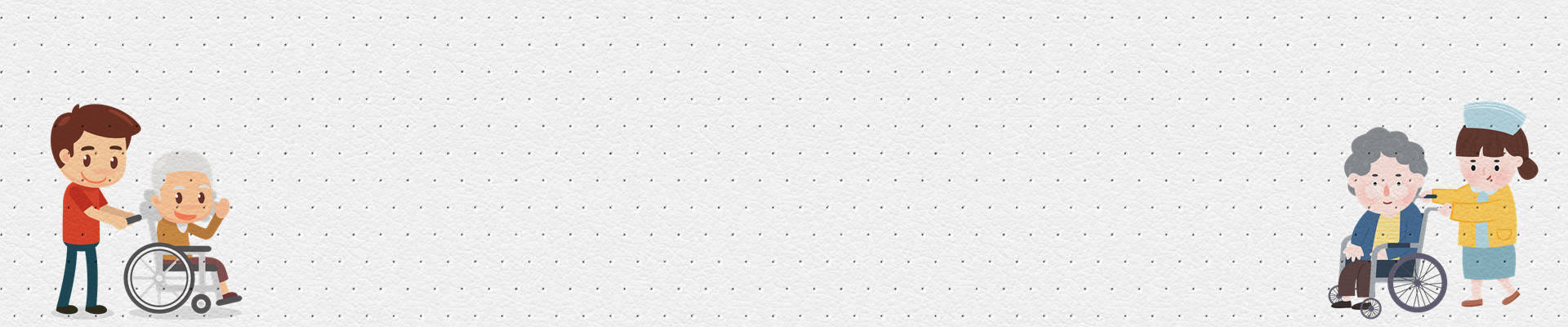 專業經驗陪伴互動